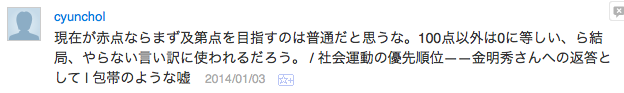 現在が赤点ならまず及第点を目指すのは普通だと思うな。100点以外は0に等しい、ら結局、やらない言い訳に使われるだろう。